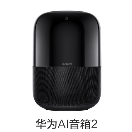 HUAWEI/huawei AI音箱 2 蓝牙音箱 一碰传音 有电池