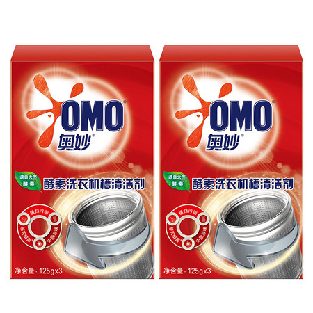 奥妙/OMO 酵素洗衣机槽清洁剂两盒（125g*6包）图片