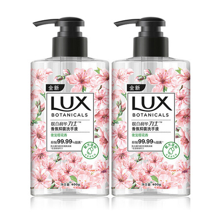 力士/LUX 香氛抑菌洗手液400g*2瓶图片