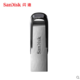 闪迪/SANDISK 64GB USB3.0 U盘 CZ73酷铄 银色 读速150MB/s