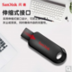 闪迪/SANDISK U盘 CZ62 酷俏 USB2.0 车载电脑优盘 黑色 32GB