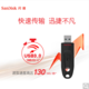 闪迪/SANDISK 64GB U盘USB3.0 CZ48至尊高速 黑色 读速100MB/s