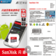 闪迪/SANDISK  TF卡64GB U1 C10 A1 至尊高速移动版TF存储卡