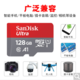 闪迪/SANDISK 128GB TF存储卡 U1 C10 A1 至尊高速移动版 TF卡128G