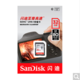 闪迪/SANDISK 32GB SD存储卡  至尊高速版内存卡 读速80MB/s -100MB/s