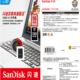 闪迪/SANDISK U盘USB3.1酷豆CZ430加密高速车载闪盘 16G 至尊高速 130MB/