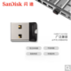 闪迪/SANDISK U盘CZ33 USB2.0接口酷豆加密高速迷你64GB