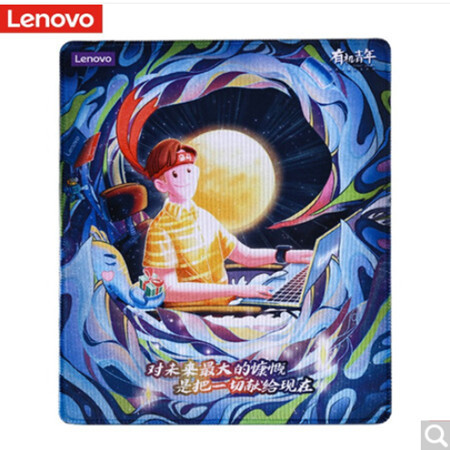 联想/Lenovo 联想原装Q1鼠标垫追逐梦想精致版防水耐脏 24*20cm图片