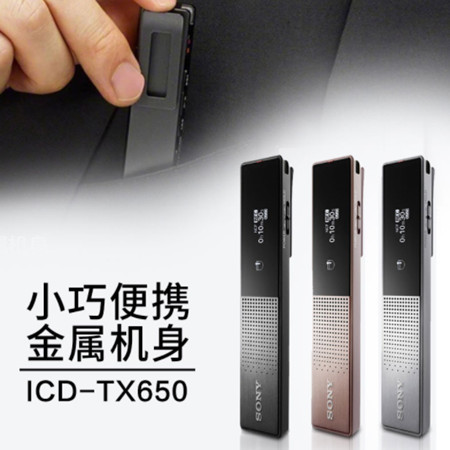 索尼/SONY 录音棒ICD-TX650  黑色 商务会议采访取证 专业录音智能降噪16GB大容量