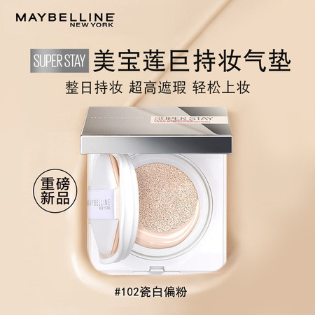 美宝莲(Maybelline)  巨持妆无瑕轻垫粉底液30ml 持久遮瑕控油防汗不脱妆油皮气垫补妆图片