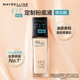 美宝莲(Maybelline) fitme定制水感粉底液