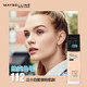 美宝莲(Maybelline) fitme定制水感粉底液