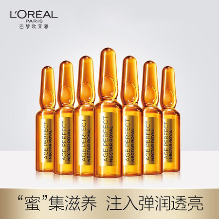 欧莱雅/LOREAL小蜜弹金致臻颜花蜜奢养安瓶精华1.5ml*7保湿补水淡化细纹