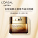 欧莱雅/LOREAL金致臻颜花蜜奢养保湿补水滋润女晚霜抗衰老50ml