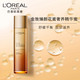 欧莱雅/LOREAL金致臻颜花蜜奢养保湿补水滋润清透精华蜜130ml女