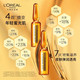 欧莱雅/LOREAL小蜜弹金致臻颜花蜜奢养安瓶精华1.5ml*7保湿补水淡化细纹