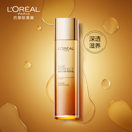 欧莱雅/LOREAL金致臻颜花蜜奢养保湿补水滋润清透精华蜜130ml女