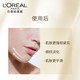 欧莱雅/LOREAL金致臻颜花蜜奢养精华液30ml 保湿滋养修护改善干燥女