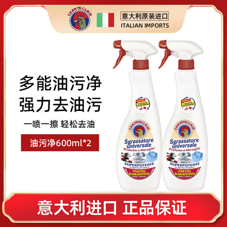 大公鸡管家 多能去污清洁剂(经典)600ml*2瓶