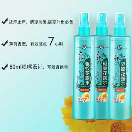 六神喷雾驱蚊花露水80ml（三瓶装）图片