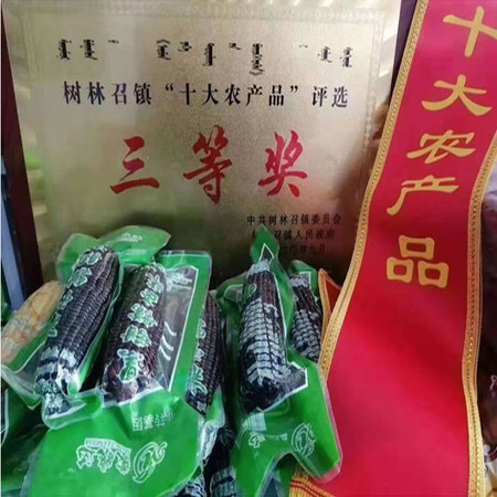 蒙粮达 蒙粮达特色【偏老】黑玉米，熬粥、炖排骨专用，买5穗送5穗