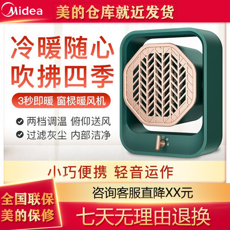 美的/MIDEA 便携式 小太阳/取暖器/电暖器/家用居家办公室台式暖风机小型移动暖手机HFX05U