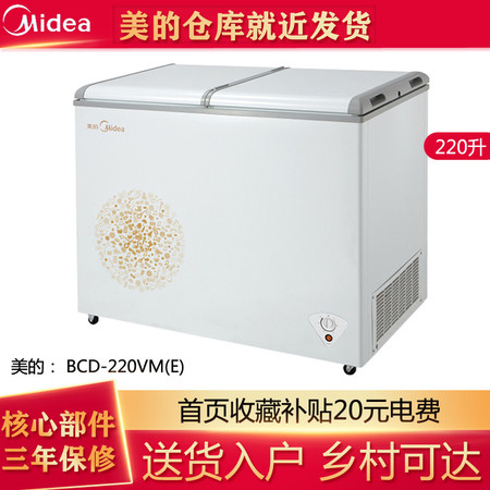 美的/MIDEA 家用商用冰柜 双箱双温冷柜 蝶形门侧掀门 冷藏冷冻卧式冰箱BCD-220VM(E)图片