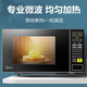 美的/MIDEA M1-L213C 快捷家用微波炉 微电脑操控 转盘加热 智能菜单 一键解冻 21升