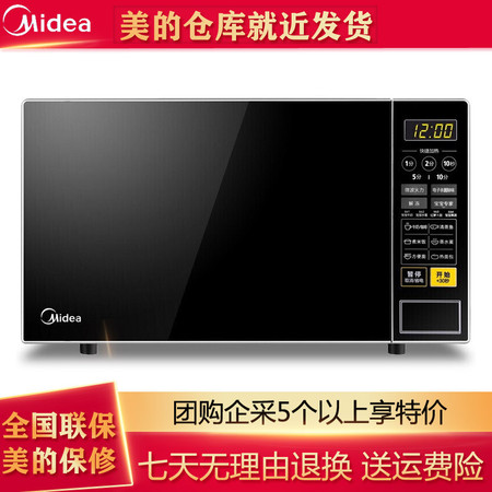 美的/MIDEA M1-L213C 快捷家用微波炉 微电脑操控 转盘加热 智能菜单 一键解冻 21升图片