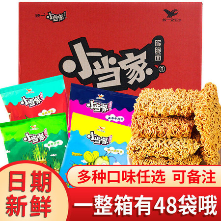 统一小当家干脆面掌心脆干吃面怀旧零食品袋装方便面整箱批发图片