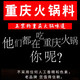 【超值12袋】重庆火锅底料50g袋小包装一人份麻辣干锅小块火锅料