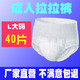 【54片】成人拉拉裤纸尿裤老年人尿不湿女士男拉拉裤经济装内裤型