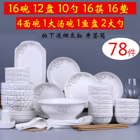 50/55件组合景德镇盘子碗家用碗碟套装陶瓷中式菜碗汤碗鱼盘碗筷图片