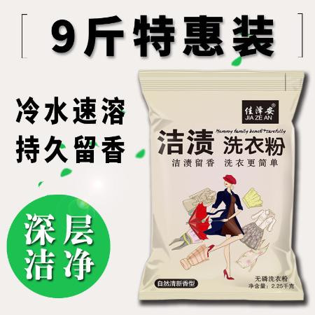 洗衣粉高泡批发价洗衣服粉留香家用大袋厂家直销大包装1-9斤