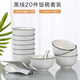 景德镇日式餐具套装家用饭碗单卖碗陶瓷碗单个大碗吃饭碗小碗碗筷