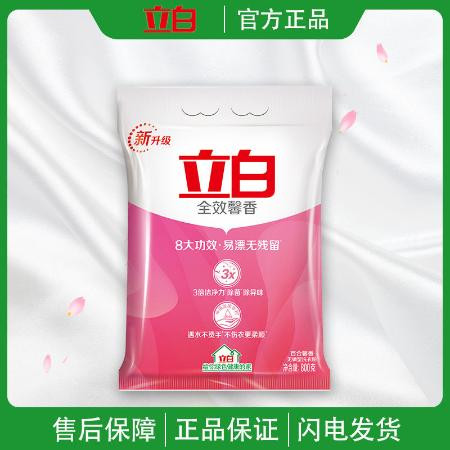 【不伤手洗衣粉】立白薰衣草香味持久家用超洁洗衣粉大袋批发价