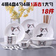 碗碟套装家用4人勺子陶瓷碗可爱餐具套装汤碗盘饭碗汤碗盘子组合