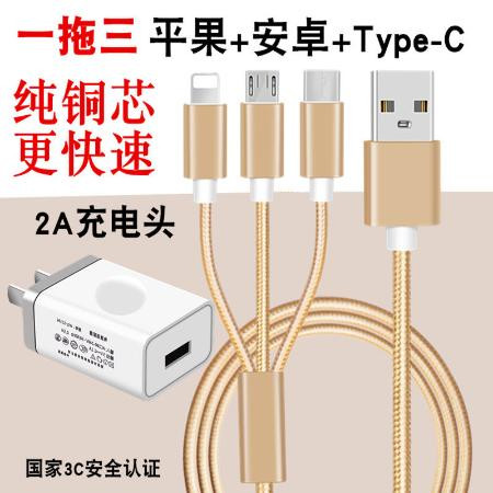 一拖三充电器线三合一充电线多用数据线适用华.为苹果小米安卓手机