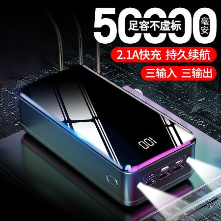 50000毫安充电宝快充大容量学生苹果华.为vivoppo手机通用移动电源图片