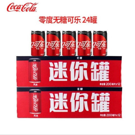 可口可乐  零度可乐200ml*24图片