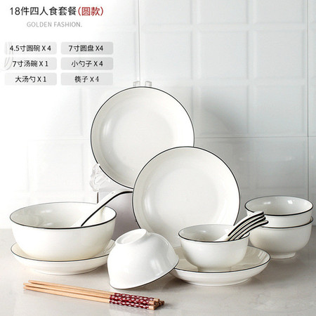 碗碟套装黑线简约北欧餐具盘子家用吃饭碗菜碟 陶瓷餐具图片