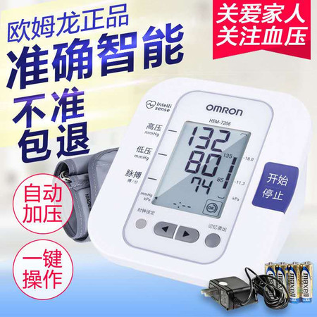 欧姆龙电子血压计7206家用老人上臂式全自动精准血压测量仪器图片