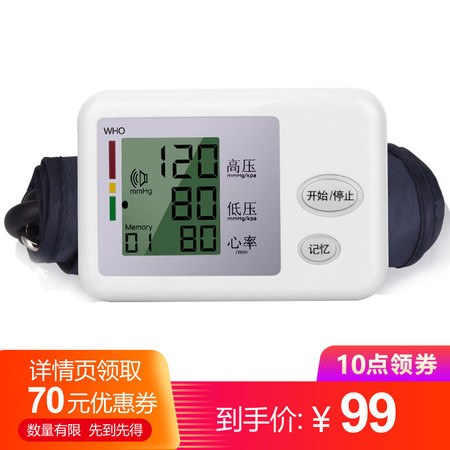 长坤电子血压计家用医生老人上臂式全自动量血压测量仪器高精准CK-A138