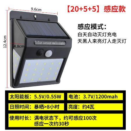 太阳能灯三面发光家用人体感应灯户外防水庭院灯农村led超亮路灯【飞哥专营】