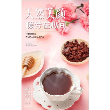 【100条】红糖姜茶老姜汁红糖茶暖宫寒驱寒祛湿暖胃姜母茶姨妈茶【小老头美食】