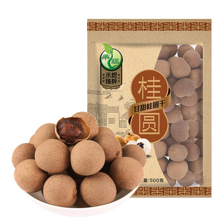 禾煜桂圆干500g 龙眼干 桂圆肉泡茶煲汤材料 南北干货图片