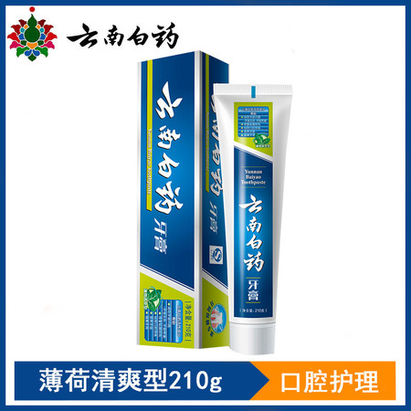 云南白药牙膏薄荷香型210g减轻口腔问题 祛除口腔异味 正品包邮