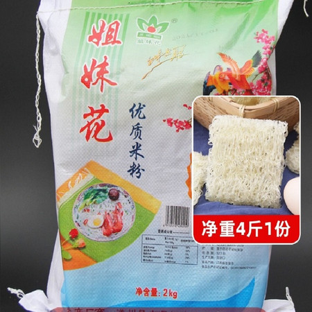 姐妹花 江西米粉姐妹花米排粉2kg 1袋（2KG）图片