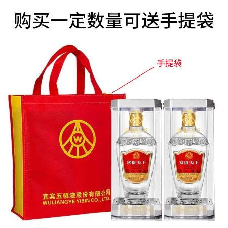 五.粮.液股份公司出品富贵天下52度纯粮食白酒整箱正宗酒水批发酒类