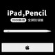 Applepencil电容笔苹果iPad1代2代air3触控笔平板手机手写触屏笔